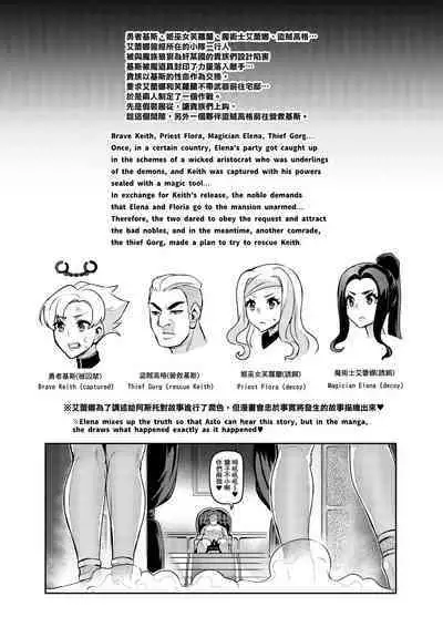 [Hatoba Akane] Maken no Elena ~Katte no Omoibito ni Takusareta Ko to no Koi ni Ochiru Majo~ Ch. 1~8 [Chinese] [臭鼬娘漢化組] [Ongoing]