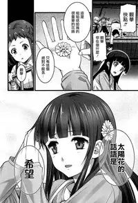 [Ooishi Chuuni] Virgin Zombie [Chinese] [Pつssy汉化组]