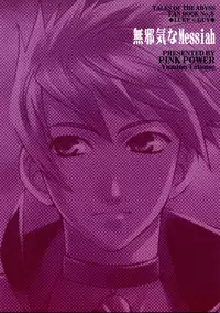 [PINK POWER] Mujaki na Messiah (tales of the abyss)
