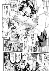 [Mustang R] Oyako Asobi - Play at mother & child meaning "Oyako Asobi"