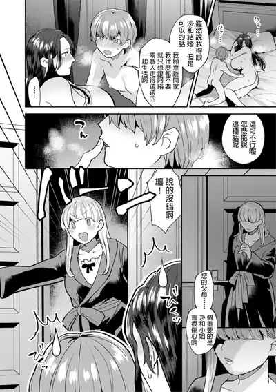 [Mogiki Hayami] Mayugomori ~Neeya to Boku no Midara na Himegoto~ Ch. 4 (Magazine Cyberia Vol. 132) [Chinese]