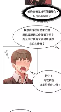 [Mx2J] Hahri's Lumpy Boardhouse Ch. 1~14【委員長個人漢化】（持續更新）