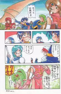 (C49) [Kacchuu Musume (Various)] Paul no Miracle Initiation - The Miracle Initiation by Paul!! (Various)