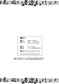 (C78) [ERECT TOUCH (Erect Sawaru)] Mugippai♪ (K-ON!)