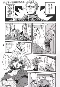 (C49) [Genkotsu Dan (Various)] Armitage The III Revised Edition ver.1.02 (Armitage III)