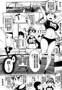 [Usyuuri] Hana Musubu, Minamo no Koi. [Chinese]