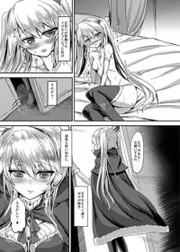 (Sarani Waru no desu... Ouji) [Soronosanchi (sorono)] Sybilla100+ (Sennen Sensou Aigis)