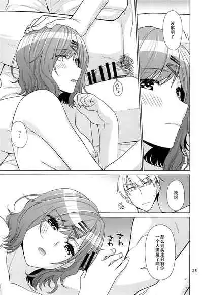 (C99) [CRIMSON GROUND (Miyashiro Sousuke)] Kyuujitsu no Sugoshikata -Higuchi Madoka hen- (THE iDOLM@STER: Shiny Colors) [Chinese] [黄记汉化组]