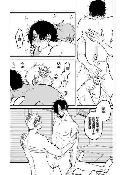 M no Kyouten | M的教典 Ch. 1-6