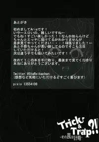 (BokuLove! Sunshine in Numazu 5) [Yuuki to Twintail (Aria)] Trick&Trap?! -Sono Wana wa Keiryaku- (Love Live! Sunshine!!)