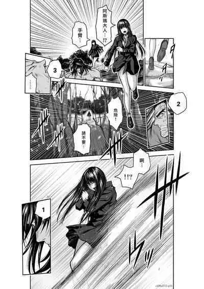 [Tetsu MOMOTA] Chijou Hyakkai R18 Ch36-40 [Chinese] 地上100層 [牛頭人酋長之魂漢化]