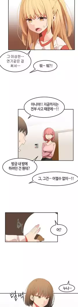 Hari's Lumpy Sharehouse Ch.0-27