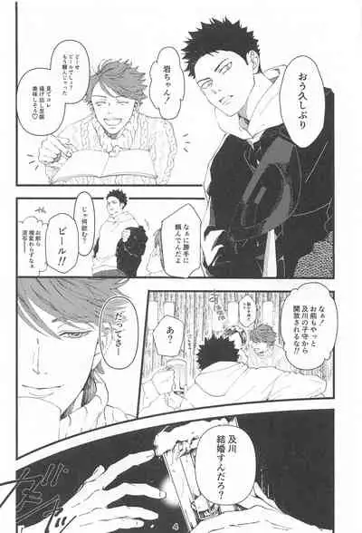 bokunosokimihashiranai