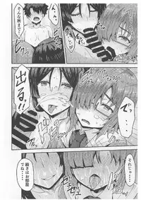 (C92) [Arinotowatari (Arinotowatari)] Raikou-mama to Mash to Dosukebe Suru Hon! (Fate/Grand Order)