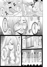 [Hoshino Ryuuichi] Inda no Wana [Digital]