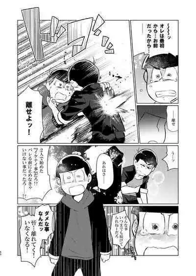 Shuni ma guwatte ao ni nare