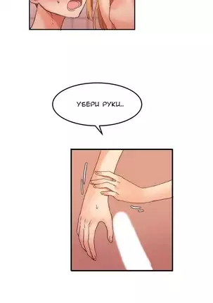 Hahri's Lumpy Boardhouse Ch. 0-23