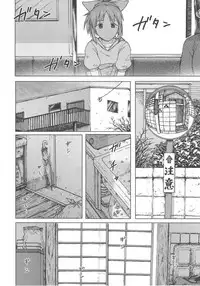 (COMIC1☆12) [S Shoten (3e)] Aoi Hana (THE IDOLM@STER CINDERELLA GIRLS)