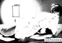 [Misaki Yukihiro, Kashiwabara Rei] Tsuyako no Yu 1 | 艷子的温泉 1 [Chinese]