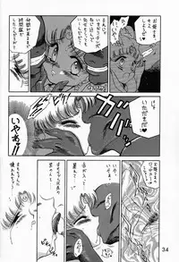 (C52) [BLACK DOG (Kuroinu Juu)] Submission Sailormoon (Bishoujo Senshi Sailor Moon)