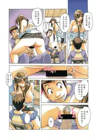 [Otonano Gu-wa (Yamada Tarou (Kamei))] EROSION 07 [Chinese] [魔劍个人汉化]