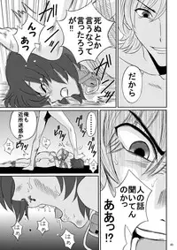 [Mousou Kai no Juunin wa Ikiteiru. (Kan Danchi)] Kyoudai SM Monogatari "7days fuzz" ~Nanokakan Choukyouroku~ Kouhen [Digital]