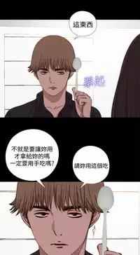 Marionette 傀儡玛莉 ch.1~8 [Chinese]