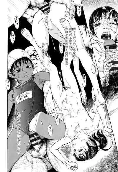 Chiisai Karada ni Shiroi Kage