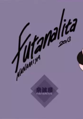 [Nanamiya (Nanamaru)] Futanalita 2012-2013 [Digital]