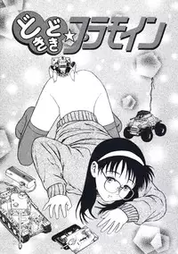 [Nishikawa Rosuke] Hatsukoi Dendou Fight