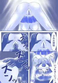 [Akumu no Kuni no Shoujo] Ikenie! Mercury Ami-sama - Megami no Gishiki (Bishoujo Senshi Sailor Moon)