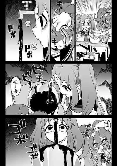 moyamoya | 心情亂糟糟