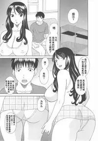 Gokuraku Ladies Noumitsu Hen - Paradise Ladies