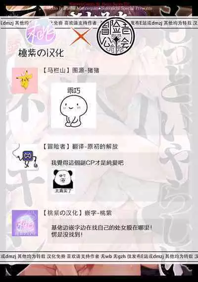 Motto, Iyarashii Mannequin | 更加、淫乱的服装模特 Ch. 1-6 + 加笔 + 特典