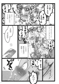 (C77) [Keumaya (Inoue Junichi)] Hyper Nurse Victory Yuno