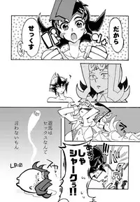 [Sosyakuya (Nakamura Fueko)] 2/3 (Yu-Gi-Oh! ZEXAL) [Digital]