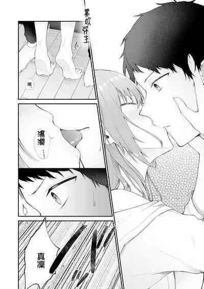 [Shuukyuuyouka (Hoshina Mimiwo)] Toaru Ani to (Moto) Imouto no Ohanashi | 一個哥哥與（原）妹妹的故事 [Chinese] [霧吹弥生漢化組]