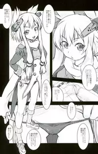 (C93) [Marchen Box (Various)] AzuLan Musou (Azur Lane)