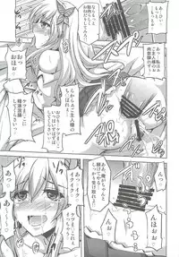 (C81) [Dokomademo Aoi Sora ni Ukabu Niku (Nikusoukyuu)] Air Nikuiziri (Boku wa Tomodachi ga Sukunai)