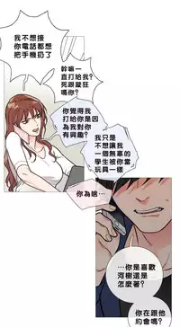 [The Jinshan] Sadistic Beauty Ch.1-14 [Chinese] [17汉化]