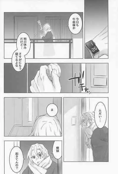 (Chou Nichirin Kitan 2022) [Enen (Ring)] URen 365-nichi - Uren 365 days (Kimetsu no Yaiba)