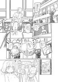 [Kuromahou Kenkyuujo (Nukaji)] Chishou no Ko o Onaho ni Suru [Digital]