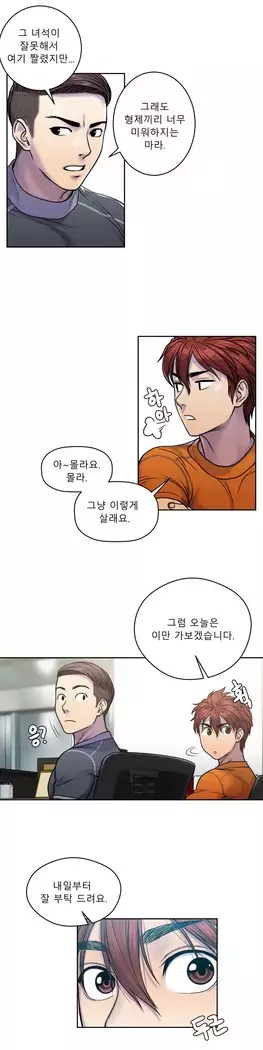 Ghost Love Ch.1-26.5