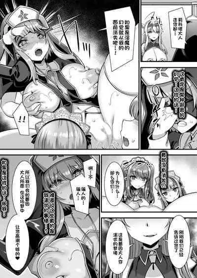 [Refrevo Comic (Harigane Shinshi)] Inran Succubus to Kegarenaki Sister o Party de Rouraku shite Kozukuri Harem Ecchi ~Otoko ga Umarenai Isekai e Shoukan sareta Ore ga Heroine o Ategawarete Kozukuri Ecchi 4~ [Chinese] [一只麻利的鸽子汉化x甜族星人出资] [Digital]