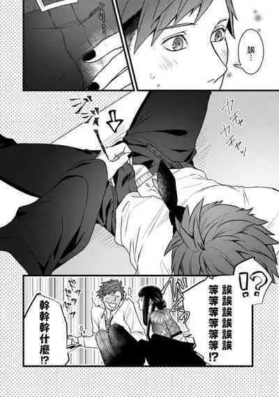 Sono Himegoto | 秘事 act.1