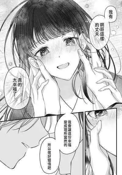 Tsuki e no Yomeiri 1-6