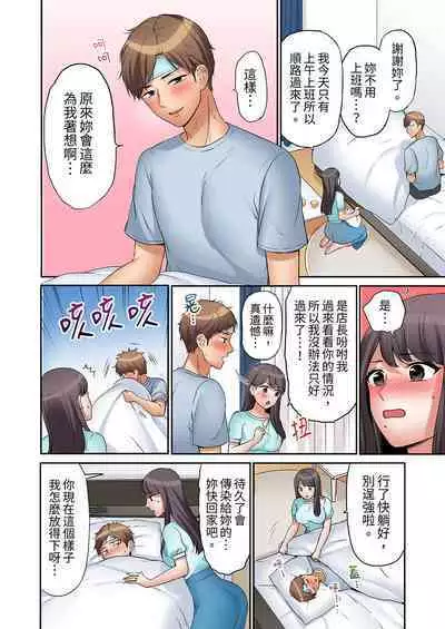 [Nanashiki Fuka] "Ato 3-kai wa Ikeru yo ne?" Otto no Kitaku Mae, Zetsurin Gitei ni Nando mo Hametaosareru Tsuma | 還能再高潮3次吧？」丈夫沒回家，人妻被精力無限的小叔子弄得高潮不斷 1-20 [Chinese]