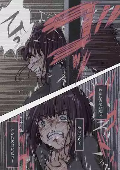 Kimi no Subete o Ubau made 4