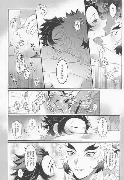 Uri o Yabuita Sono Ato wa.