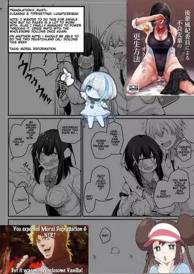 [Gakuen Ketsumeichou (Oriue Wato)] Kouhai Fuukiiin ni Yoru Furyou Senpai no Otoshikata | How to rehabilitate a bad senior by a junior discipline committee member [English] [LunaticSeibah] [Digital]